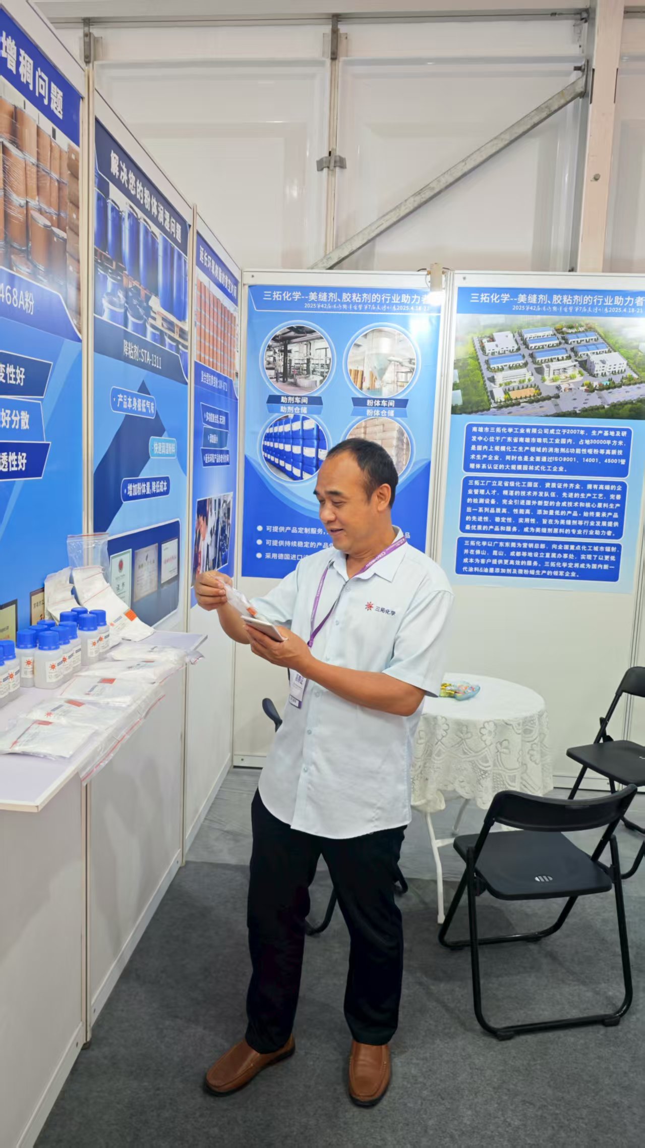 蛇年革新春风吹起  三拓美缝剂展领风骚