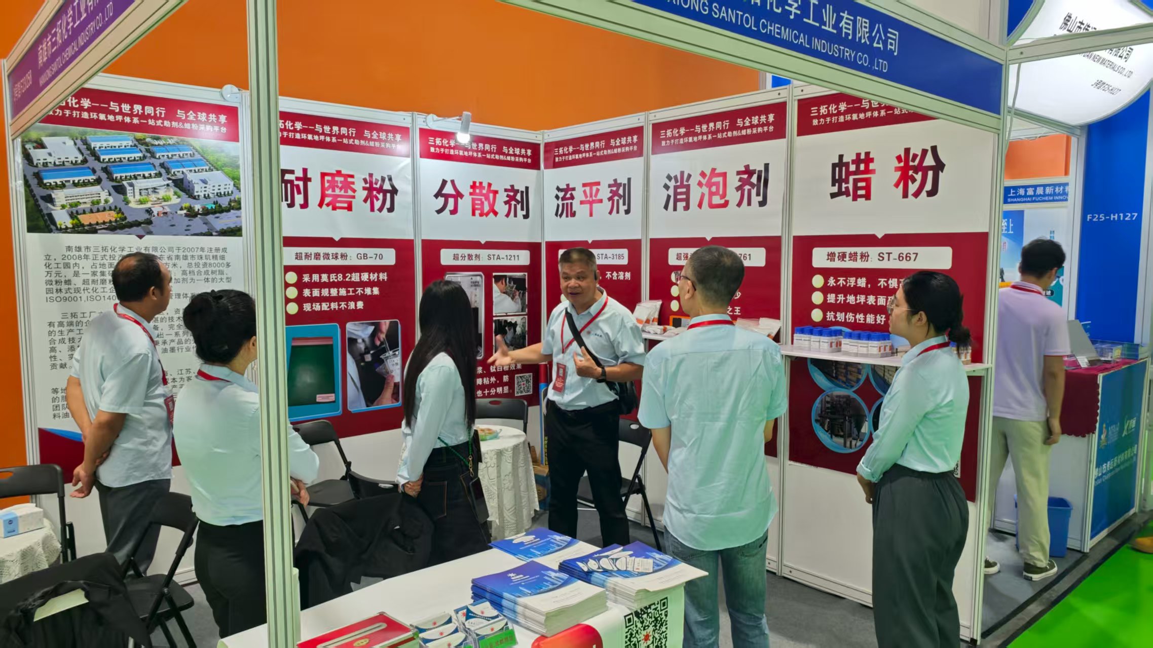 2025年5月8-10日第15届亚太地坪展，我们来了